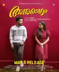 Anuragam poster
