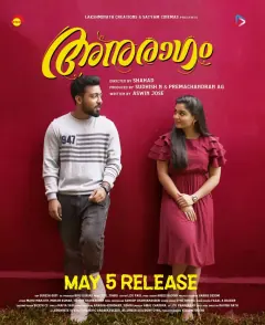 Anuragam poster