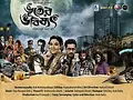 Bhooter Bhabishyat poster