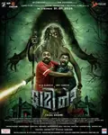 Faati Ne? poster