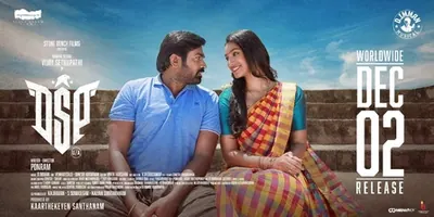 DSP poster