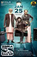 Singapore Saloon poster