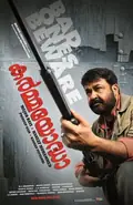 Karmayodha poster
