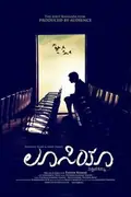 Lucia poster