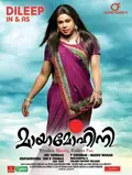 Mayamohini poster