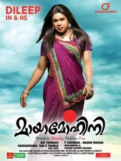 Mayamohini poster