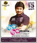 Oru Kal Oru Kannadi poster