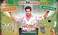 Sudigaadu poster
