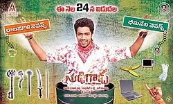 Sudigaadu poster