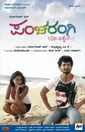 Pancharangi poster