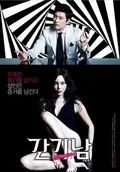 The Scent poster