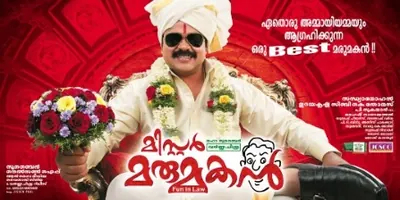 Mr. Marumakan poster