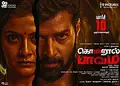 Kondraal Paavam poster