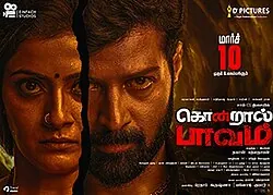 Kondraal Paavam poster