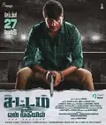 Sattam En Kaiyil poster