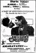 Amaravathi poster