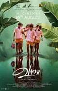 Vaazhai poster