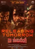 Naa Saami Ranga poster