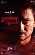 Kannai Nambathe poster