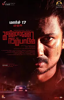 Kannai Nambathe poster