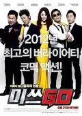Miss Conspirator poster