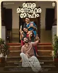 Madhura Manohara Moham poster