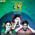 Balak Palak poster