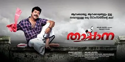 Thappana poster