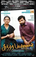 Sundarapandian poster