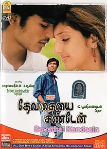 Devathayai Kanden poster