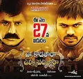 Uu Kodathara Ulikki Padathara poster