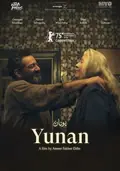 Yunan poster