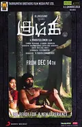 Kumki poster