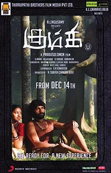 Kumki poster