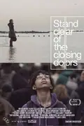 Stand Clear of the Closing Doors poster