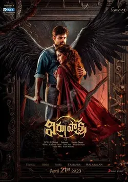 Virupaksha poster