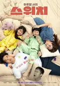 Switch poster