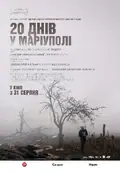 20 Days in Mariupol poster