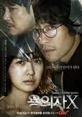 Perfect Number poster