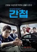 The Spies poster