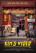 Kim's Video poster