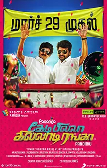Kedi Billa Killadi Ranga poster