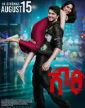 Gowri poster