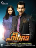 Hero poster