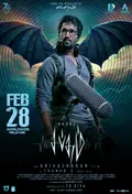 Sabdham poster