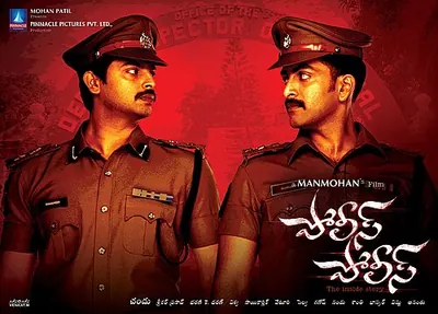 Police Police poster