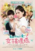 Bad Girls poster