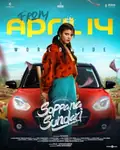 Soppana Sundari poster