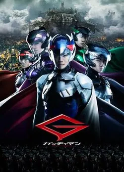 Gatchaman poster