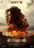 Kaliyugam 2064 poster